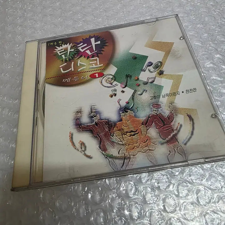[BUNJANG] Tantan Disco Medley Vol. 1 / 탄탄 디스코 메들리 1집