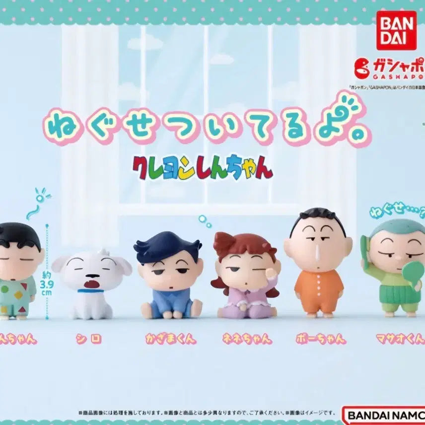 [BUNJANG] Crayon Shin-chan Sleeping Gacha / 짱구 졸고있어 가챠
