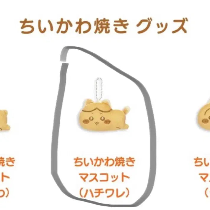 [BUNJANG] Chiikawa Yaki Taiyaki Mascot Hachiware / 치이카와 야끼 붕어빵 마스코트 하치와레 인형 키링