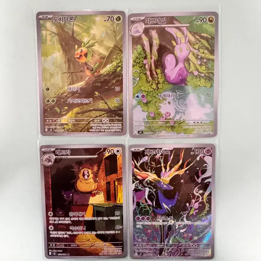 [BUNJANG] Pokemon AR Card / 포켓몬스터 카드 AR 장당 700원