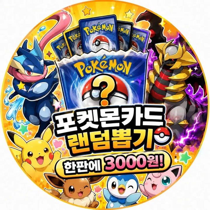 [BUNJANG] Pokemon Cards Bundle Set / 포켓몬카드 오리파 싸게 팝니다!