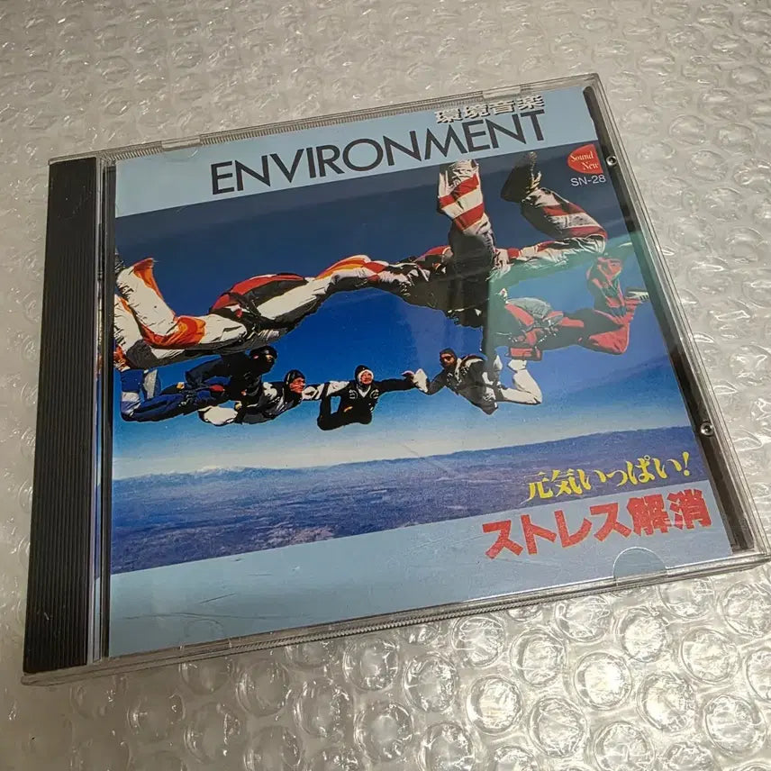[BUNJANG] ENVIRONMENT Japanese Import Ambient Music CD / ENVIRONMENT 일본수입반