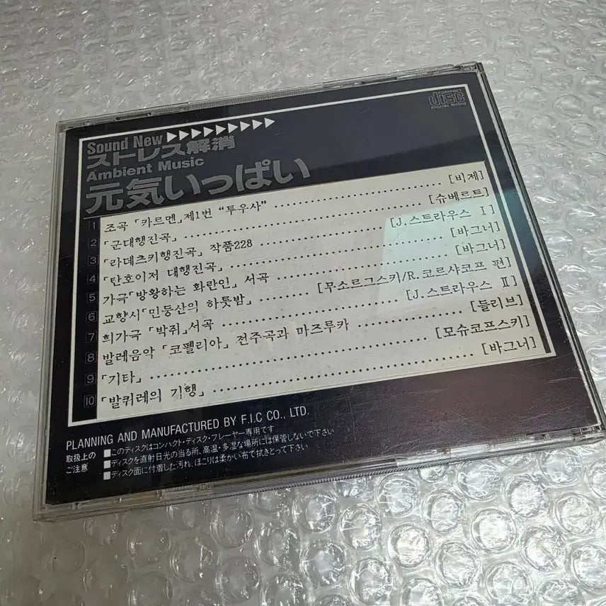 [BUNJANG] ENVIRONMENT Japanese Import Ambient Music CD / ENVIRONMENT 일본수입반