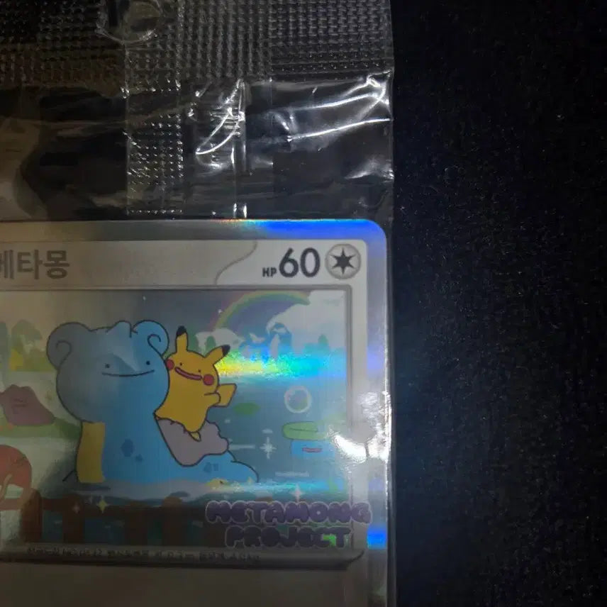 [BUNJANG] Sealed Jamsil Ditto Promo Card / 미개봉 메타몽 프로모 판매합니다