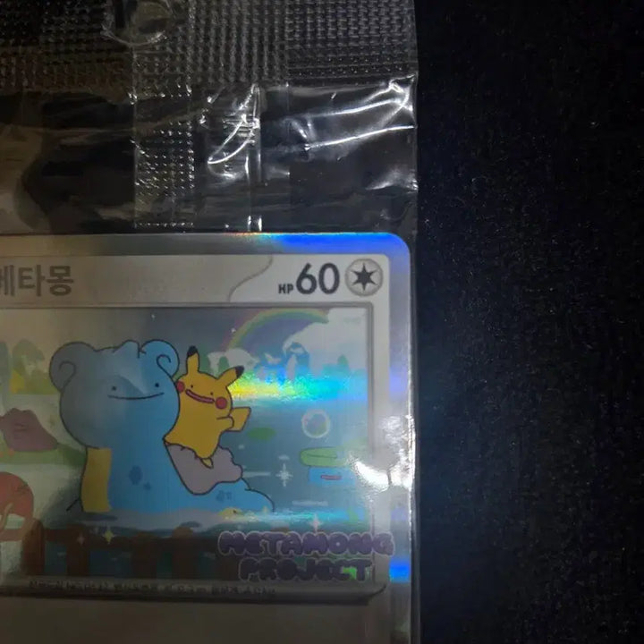 [BUNJANG] Sealed Jamsil Ditto Promo Card / 미개봉 메타몽 프로모 판매합니다