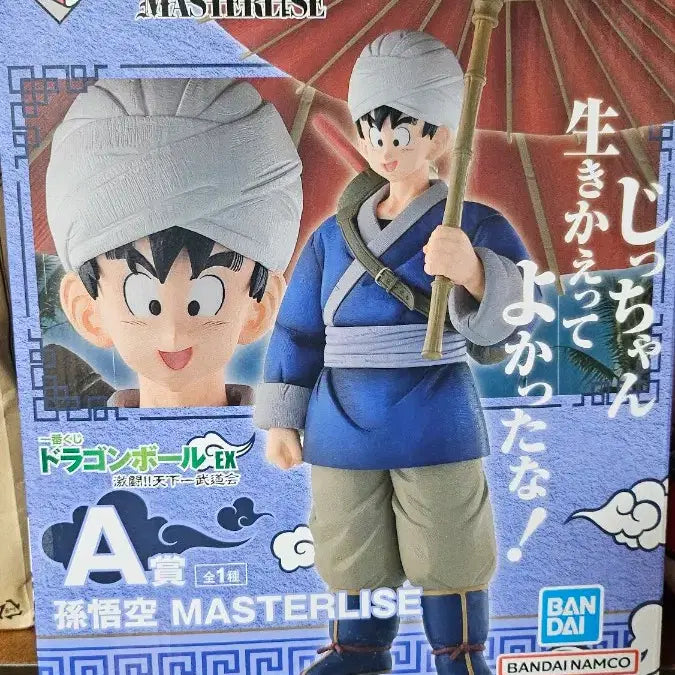 [BUNJANG] Dragon Ball Son Goku A Prize World Martial Arts Tournament Figure / 드래곤볼 손오공 A상 천하제일 무술대회