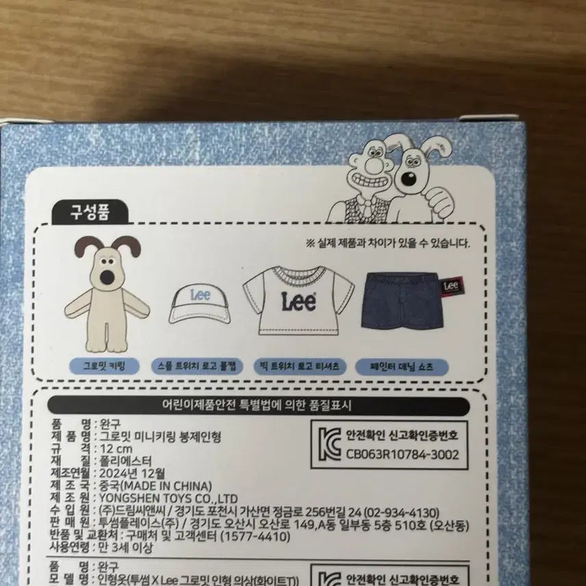 [SOLD OUT] Lee x 그로밋 투썸 키링