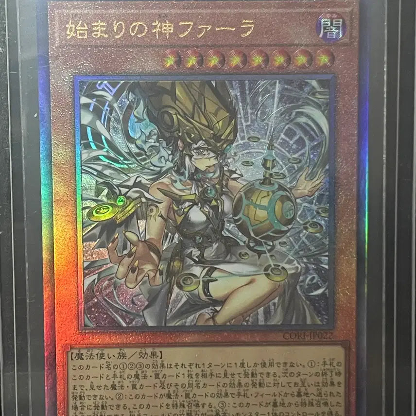 [BUNJANG] Yu-Gi-Oh! Pharaoh the First - Ultimate Rare (Japanese Edition) / 유희왕 | (일본판) 시작의 신 파라 - 얼티밋레어