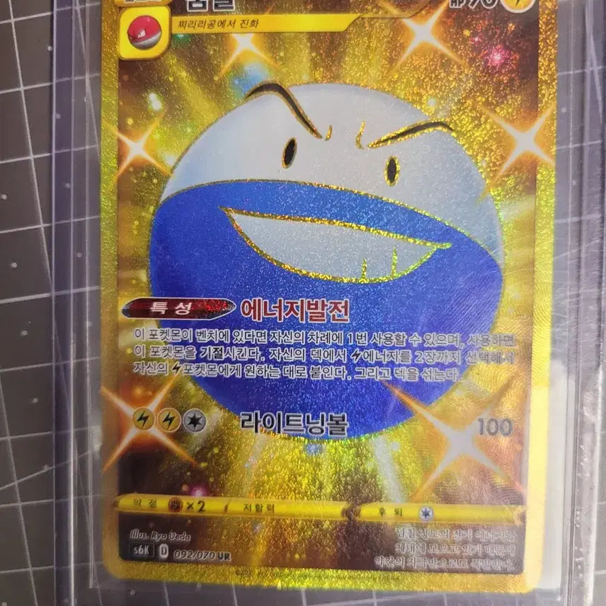 [BUNJANG] Pokemon Card Assorted UR, HR, AR, EX Cards / 포켓몬카드 팝니다