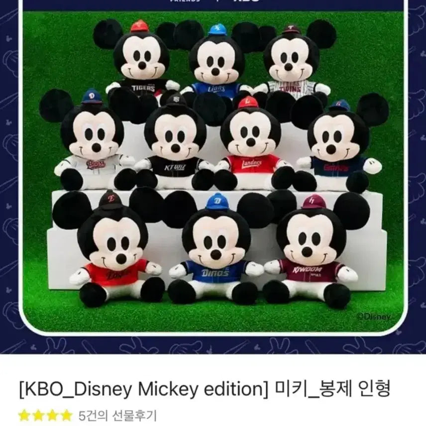 [BUNJANG] Samsung Lions Mickey Mouse Plush Toy / 삼성 라이온즈 미키마우스 봉제인형