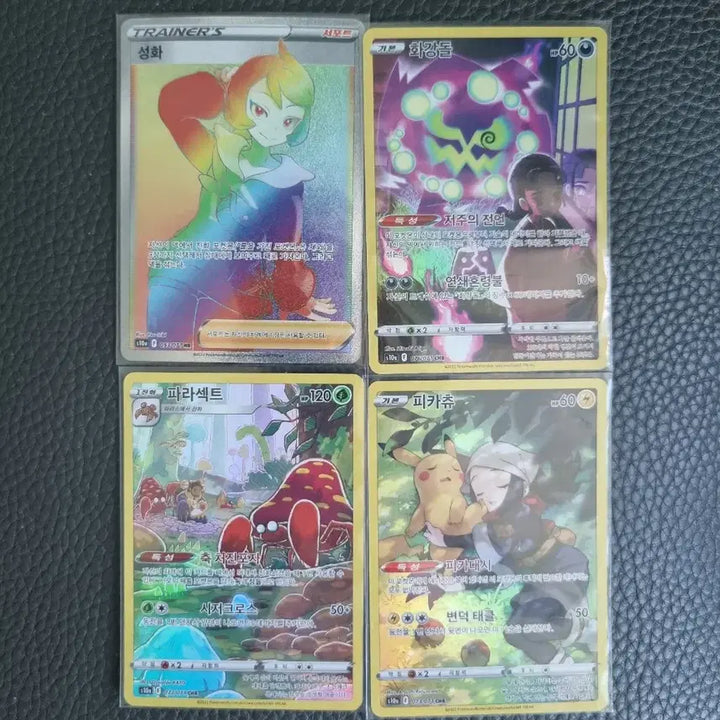 [BUNJANG] Pokemon Card Parasect, Pikachu, Charizard, Moltres / 포켓몬 카드 파라섹트 피카츄 성화 기화강돌