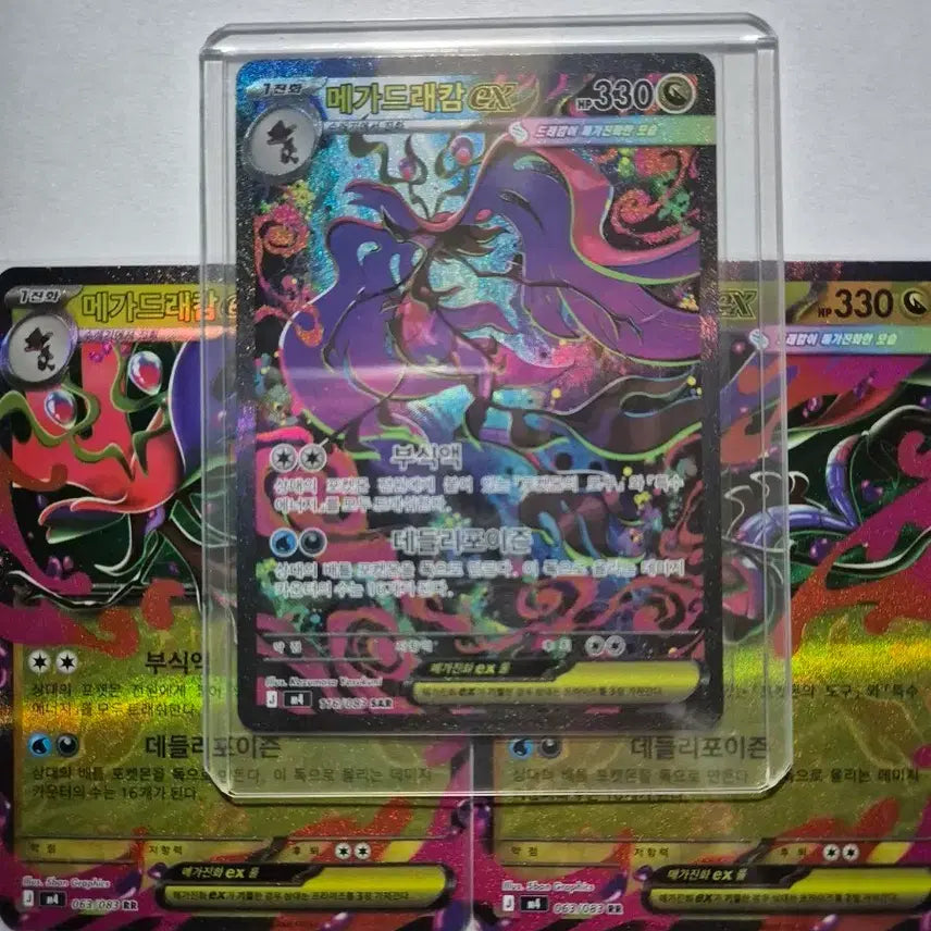[BUNJANG] Pokémon Card Mega Charizard SAR, RR Set / 포켓몬카드 메가드래캄 SAR,RR 세트판매