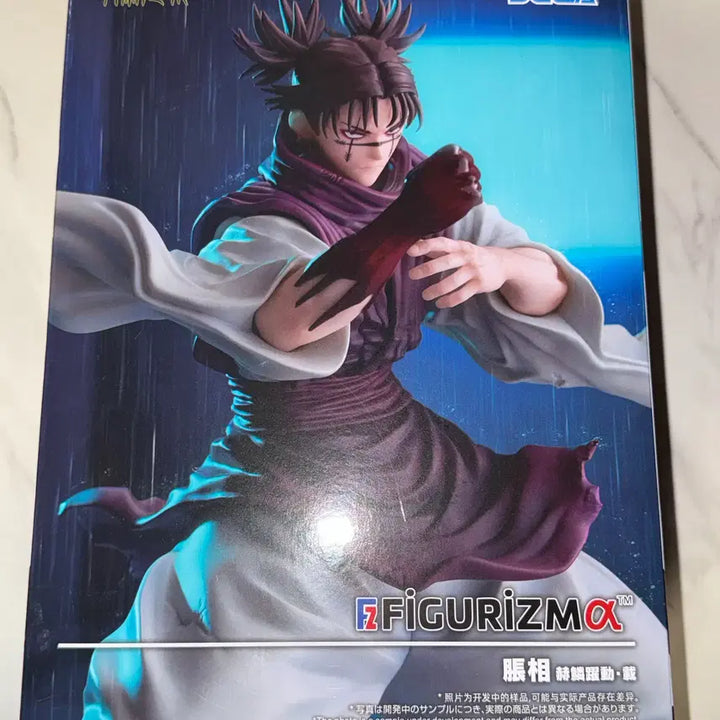 [SOLD OUT] [미개봉]세가 피규어리즘 쵸소우 피규어