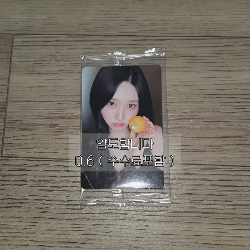 [BUNJANG] IVE Gaeul Reissue Ketapo POB Photocard / 아이브 가을 리바이브 케타포 병아리 미공포 포카 포토카드