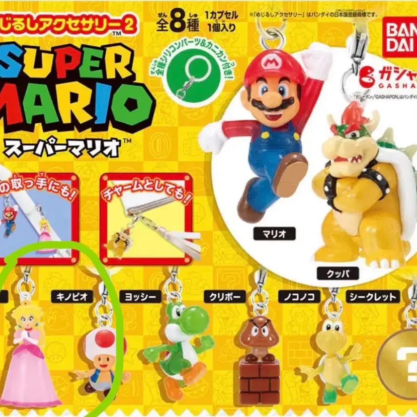 [BUNJANG] Super Mario Peach Princess Keychain / 슈퍼마리오 메지루시(피치공주)