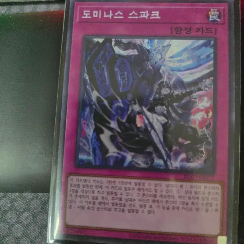 [BUNJANG] Yu-Gi-Oh! Dominas Spark Trap Card / 유희왕 도미나스 스파크