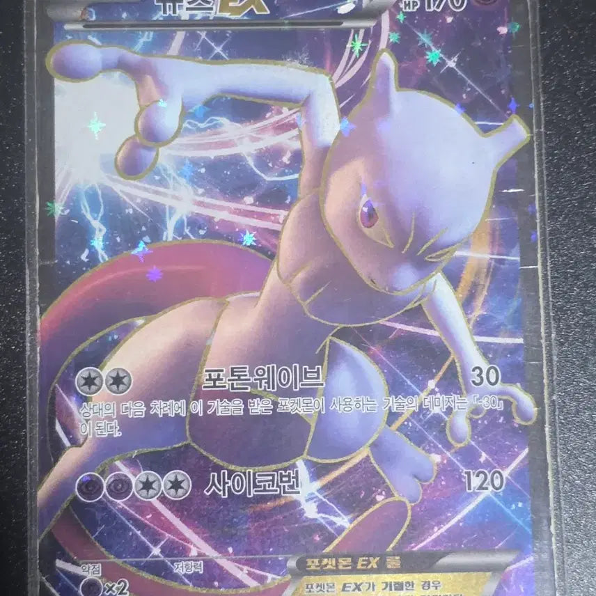 [BUNJANG] Pokemon Card Bundle - Includes Mewtwo Promo (Damaged) / [한정기간 뮤츠 프로모 증정] 포켓몬카드 일괄
