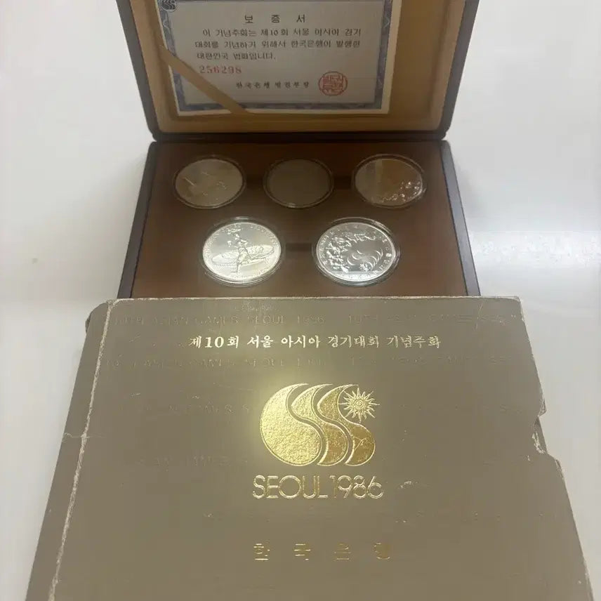 [BUNJANG] 1986 Seoul Asian Games Commemorative Coin Set / 1986 서울 아시안게임 기념주화 세트