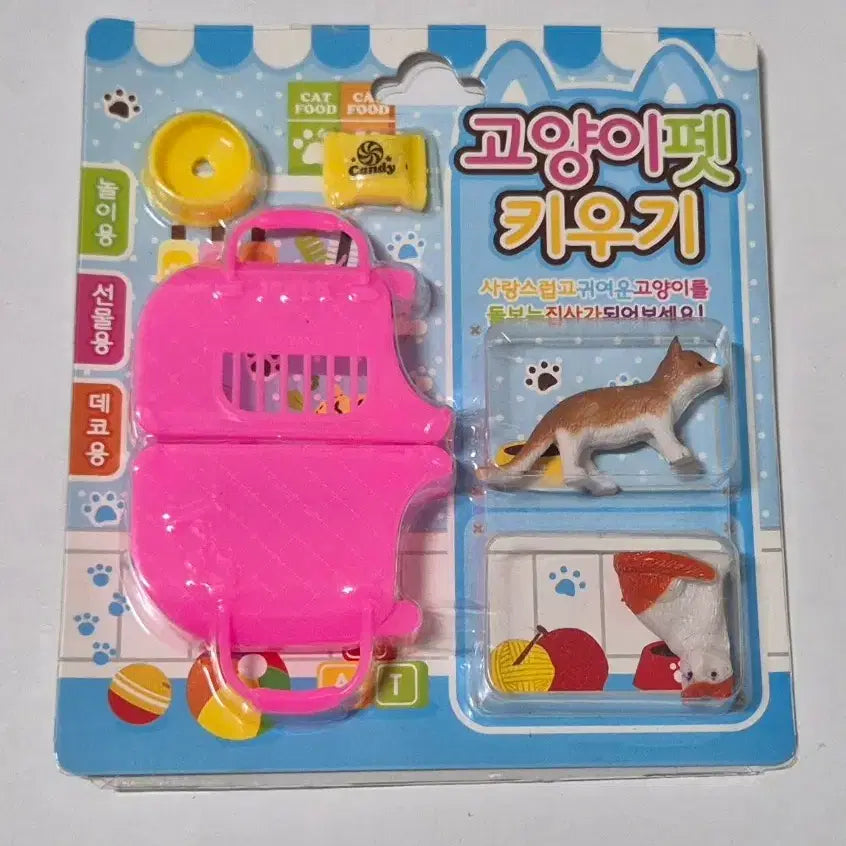 [BUNJANG] Classic Cat Pet Raising Miniature / 고전 고양이 펫 키우기 미니어쳐