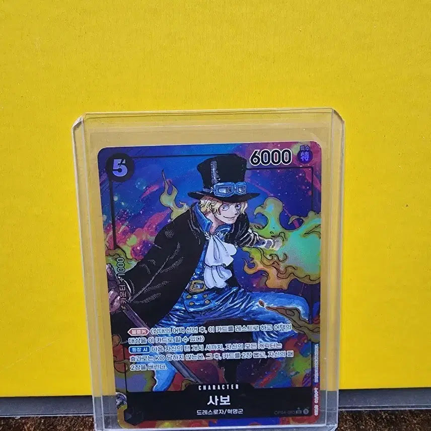 [BUNJANG] One Piece Sabo Secret Rare Card / 원피스 사보 시크페레