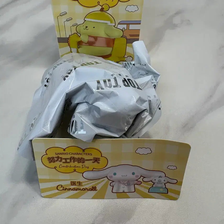[BUNJANG] Toptoy Sanrio Hard Day&