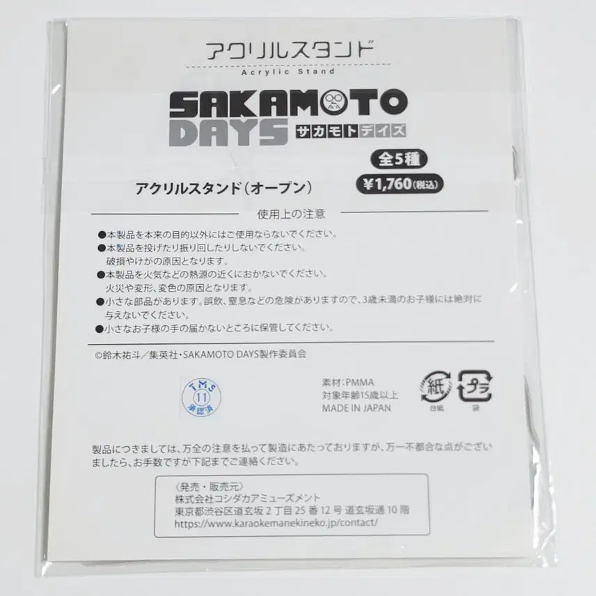 [BUNJANG] Sakamoto Days Manekineko Collaboration Acrylic Stand Nagumo Yoichi (Sealed) / 사카모토데이즈 마네키네코 콜라보 아크릴 스탠드 나구모 요이치 (미개봉)