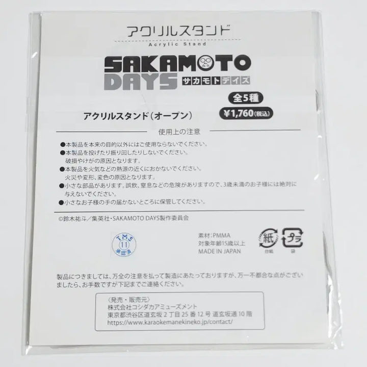 [BUNJANG] Sakamoto Days Manekineko Collaboration Acrylic Stand Nagumo Yoichi (Sealed) / 사카모토데이즈 마네키네코 콜라보 아크릴 스탠드 나구모 요이치 (미개봉)