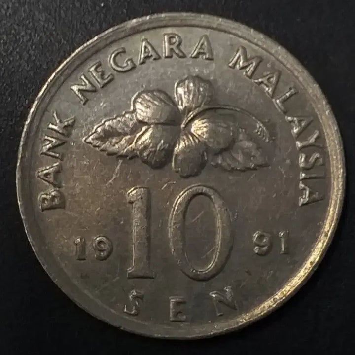 [BUNJANG] 1991 Malaysia 10 Cent Coin / 1991년 말레이시아 10센 동전 w1164