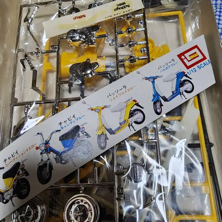 [BUNJANG] Yamaha Chappy 1/12 Scale Plastic Model Kit / 야마하 Chappy 1/12 스케일 프라모델