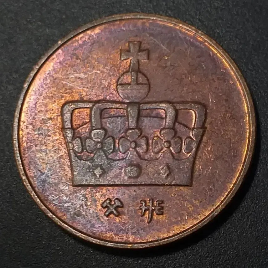 [BUNJANG] 1999 Norway 50 Ore Coin / [희귀] 1999년 노르웨이 50오레 동전 w1176