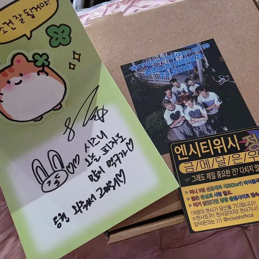 [SOLD OUT] ㅅㅇ 친필 싸인 양도