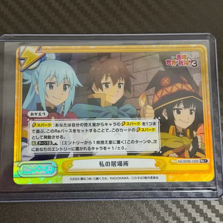 [BUNJANG] Re:Verse That Time I Got Reincarnated as a Slime &amp; KonoSuba / 리버스 전생슬, 코노스바