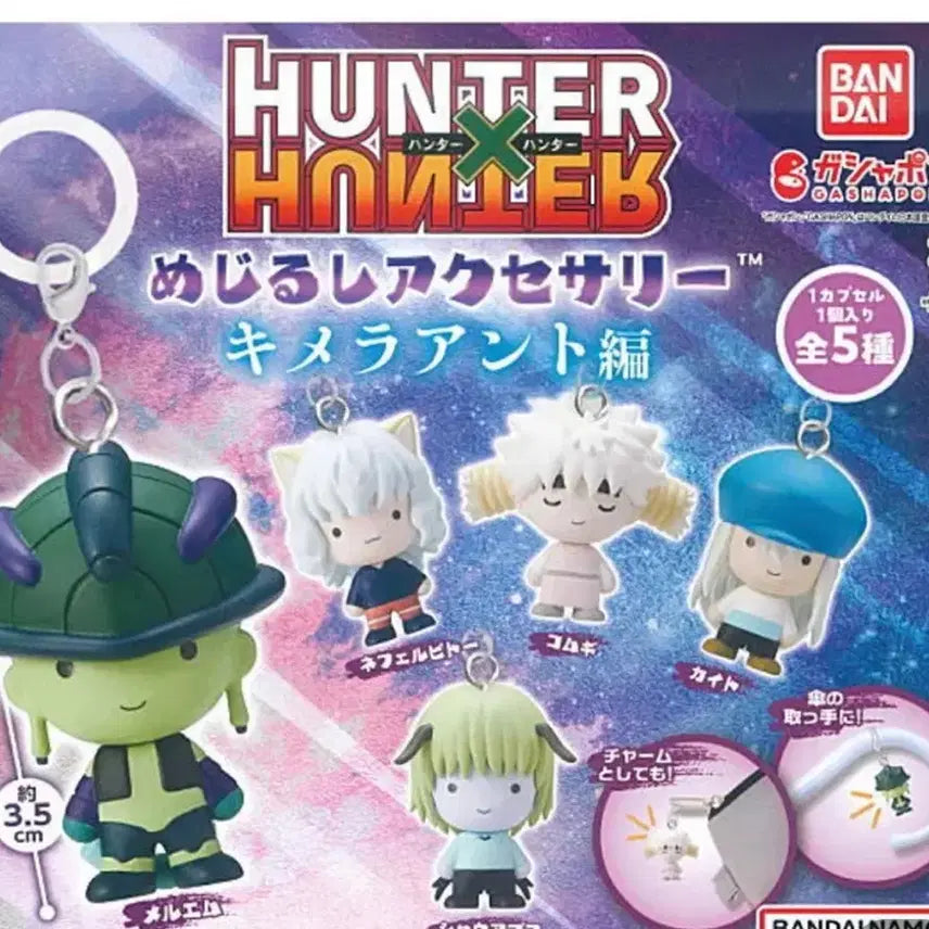 [BUNJANG] Hunter x Hunter Mejirushi Fit Sealed / 헌터헌터 메지루시 피트 미개봉