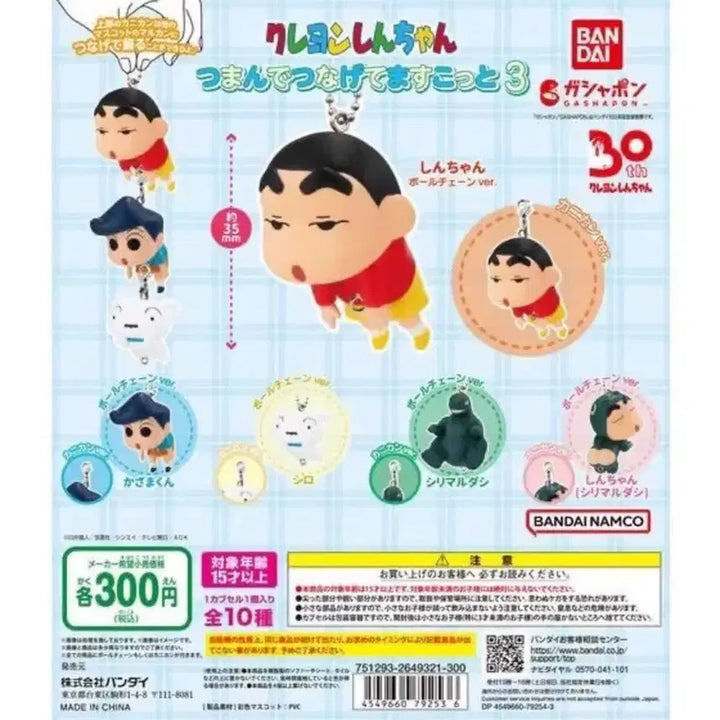 [BUNJANG] Crayon Shin-chan Gacha Set Keychain Full Set / 짱구 키링 키체인 대롱 가챠 5종 일괄 풀셋