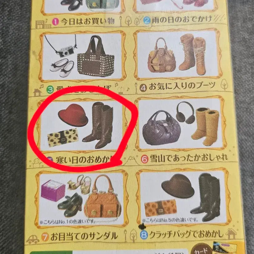[BUNJANG] Re-Ment Petit Model Collection Shoe Bag Set / 리멘트 쁘띠모드 컬렉션 신발 가방 세트