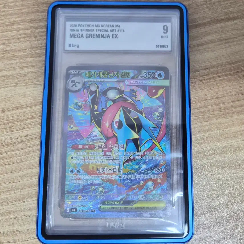 [SOLD OUT] 포켓몬카드 메가개굴닌자ex sar brg9 팝니다