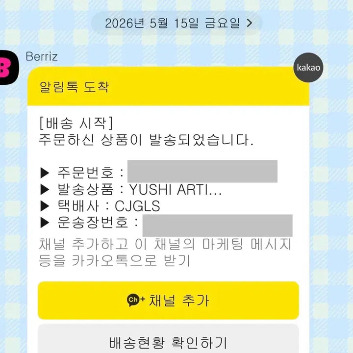 [BUNJANG] NCT Yushi Birthday MD Acrylic Cake Box / 배송중 ) 유유시 생일 엠디 아크릴 케이크 박스 엔시티 위시
