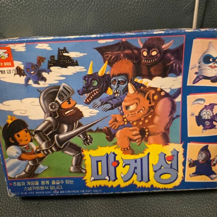 [BUNJANG] Item Sangsa Makyō Village Monster Plastic Model / 고전프라, 마계성, 마계촌, 아이템상사