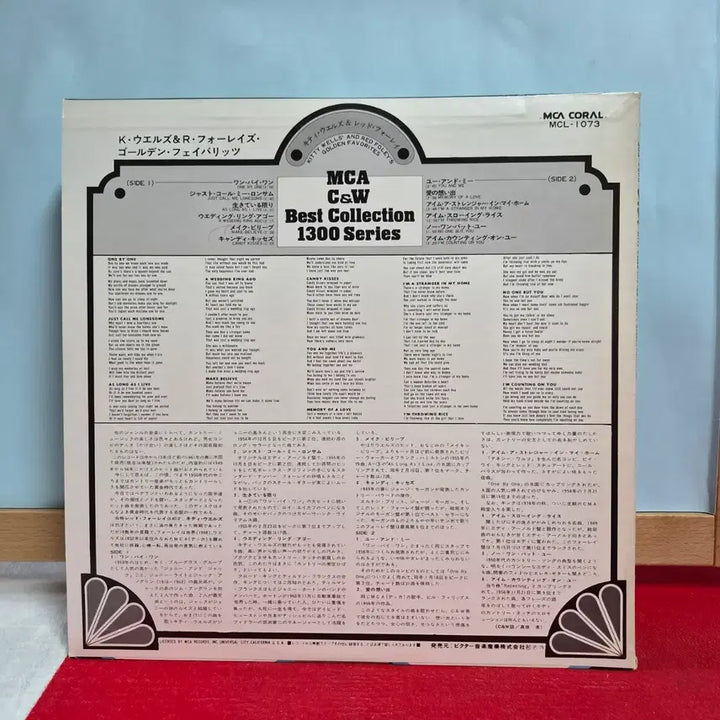 [BUNJANG] Kitty Wells &amp; Red Foley Golden Hits LP / 키티 웰스 &amp; 레드 폴리 골든 히트 LP 5806