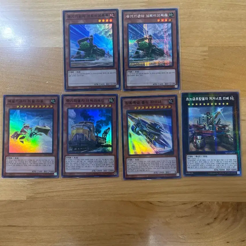 [BUNJANG] Yu-Gi-Oh! Train Deck Parts / 유희왕 열차 덱  파츠