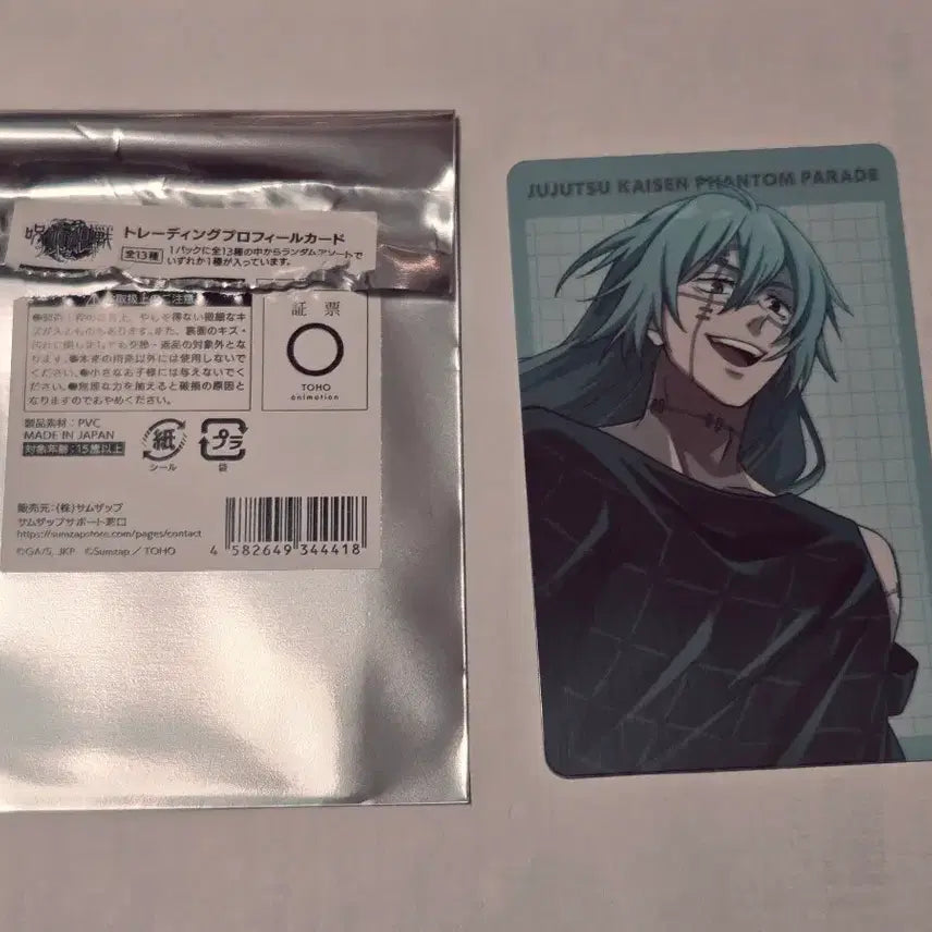 [BUNJANG] Jujutsu Kaisen: Phantom Parade Mahito Official Profile Card / 미사용 ) 주술회전 팬텀 퍼레이드 판파레 프로필 공식 카드 마히토