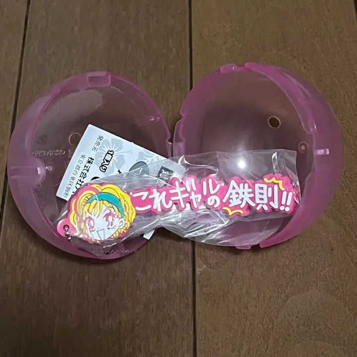 [BUNJANG] Super Gals Gals Gacha Rubber Keychain / 슈퍼갤즈 GALS 가챠 키링