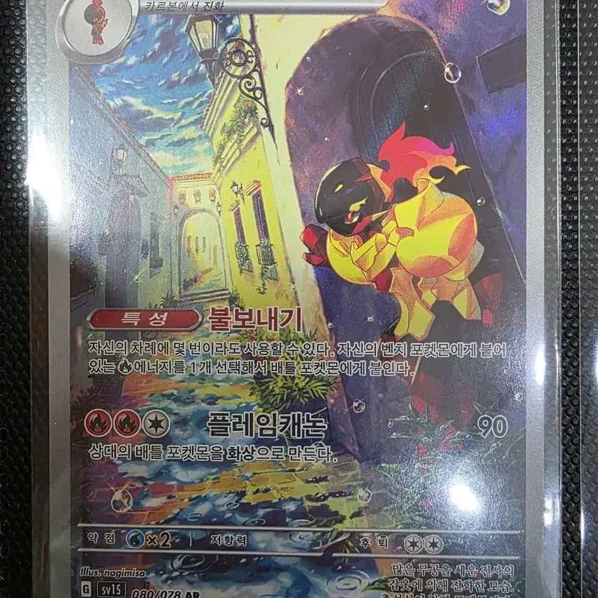 [BUNJANG] Pokemon Card Gardevoir AR / 포켓몬 카드 카디나르마 AR