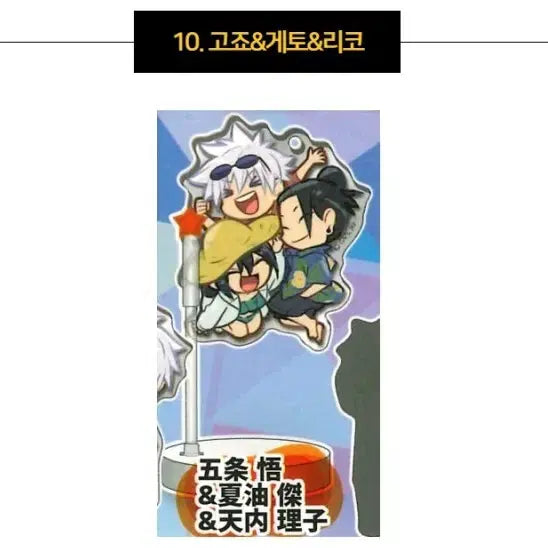 [BUNJANG] Jujutsu Kaisen Debut With Fushiguro &amp; Geto &amp; Riko Okinawa Travel Decorapic / 주술회전 데코라픽 회옥옥절 고죠 게토 리코 오키나와