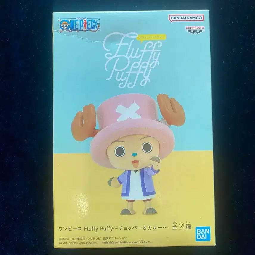 [BUNJANG] One Piece Fluffy Puppy Chopper Figure (Sealed) / 원피스 플러피퍼피 쵸파 미개봉