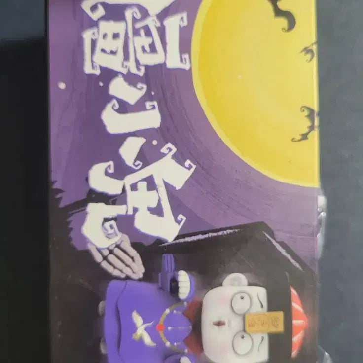 [BUNJANG] Clockwork Jiangshi Figure / 강시 태엽 영환도사  피규어