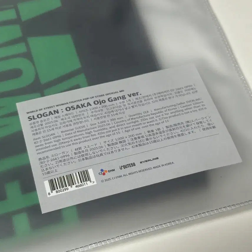 [BUNJANG] SWF Everline Osaka Official Slogan Towel / [스월파] 에버라인 오사카 오죠갱 공식 슬로건 (1회 사용)
