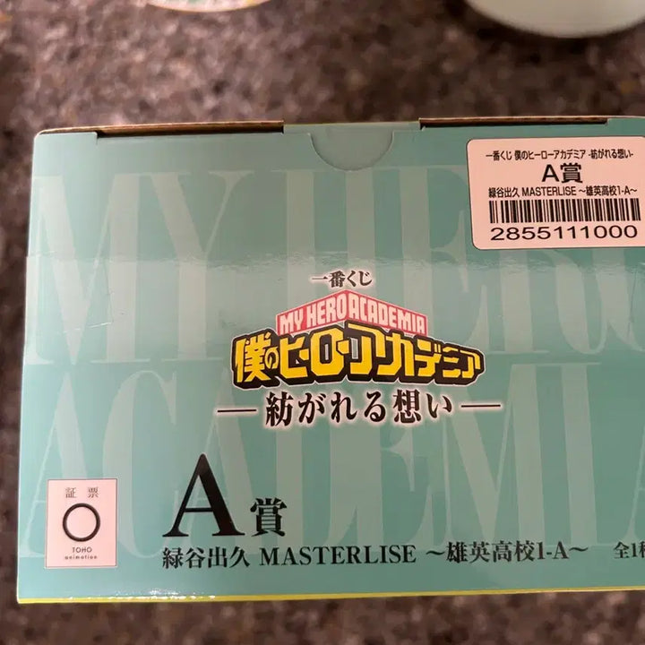 [BUNJANG] My Hero Academia Izuku Midoriya "Connecting Hearts" Prize A Figure / 미도리야 이어지는 마음A상