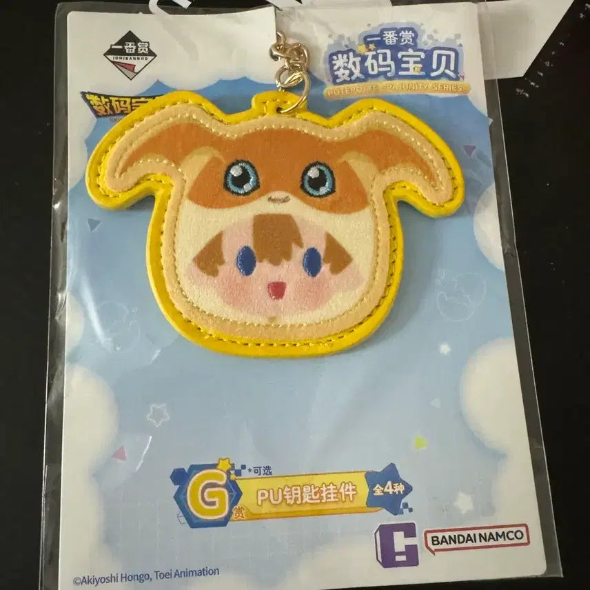 [BUNJANG] Digimon Patamon Potepote Charm / 디지몬g상 포테포테 파닥몬리키