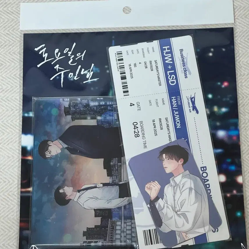 [BUNJANG] Master of Saturday Return Impossible Point Set / 토요일의 주인님 귀환 불능지점 세트
